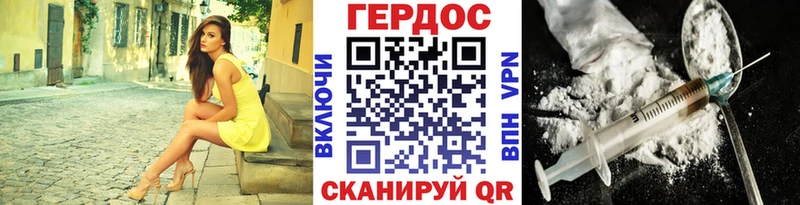 ГЕРОИН Heroin Дивногорск