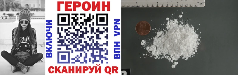 ГЕРОИН Heroin  Дивногорск 