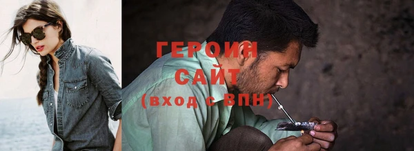героин Бугульма