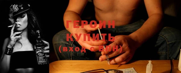 героин Бугульма