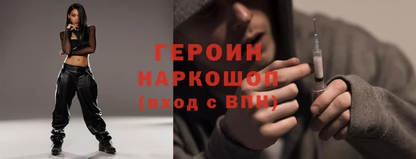 героин Бугульма