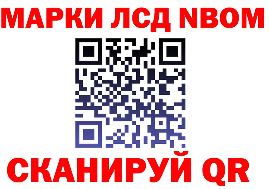 Марки N-bome 1500мкг рабочий сайт это мега Дивногорск