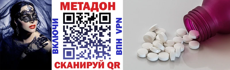 Метадон белоснежный  Дивногорск 